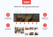 SIMAI-SF4: Сайт музыкальной школы - адаптивный с версией для слабовидящих Фото 1