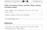 Мибок: Сайт гостиницы (отеля, хостела, базы отдыха, гостевого дома, квартиры посуточно) Фото 17