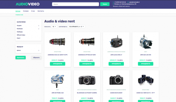 RentRabbit: Аренда/Прокат аудио, видео и звукового оборудования Фото 1