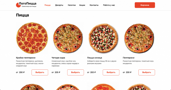 Сайт ресторана, доставки еды: пиццы, суши. Корзина на любой редакции Фото 2
