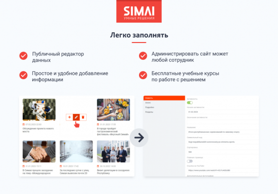 SIMAI-SF4: Сайт муниципального образования -города, поселения, адаптивный с версией для слабовидящих Фото 5