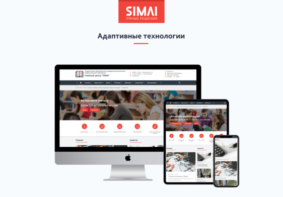 SIMAI-SF4: Сайт учебного центра – адаптивный с версией для слабовидящих Фото 2