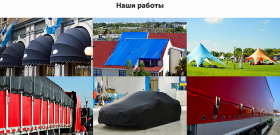 АйПи Тент - Производство, продажа и ремонт тентов и пологов Фото 7