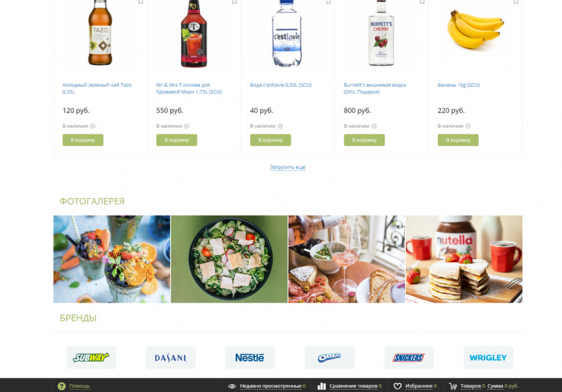 MarketPRO: продукты питания, товары повседневного спроса, бытовая химия Фото 3