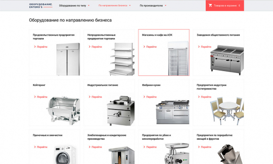 ОТРАСЛЕВОЙ ИНТЕРНЕТ-МАГАЗИН ПРОФЕССИОНАЛЬНОГО ОБОРУДОВАНИЯ «КРАЙТ: ОБОРУДОВАНИЕ.PROFI» Фото 3