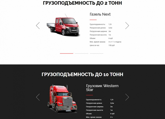 АйПи Логистик - транспортная компания, грузоперевозки, грузовое такси, переезды Фото 5