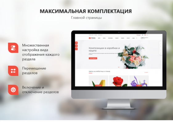 PR-Volga: Доставка цветов. Готовый корпоративный сайт 2023. Фото 2