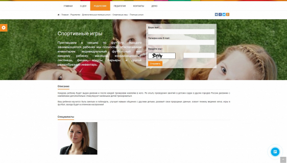 SIMAI: Сайт детского сада – адаптивный с версией для слабовидящих Фото 14