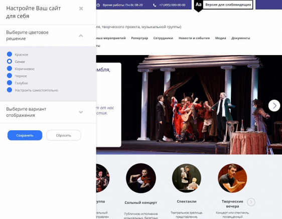 Мибок: Сайт театра (филармонии, оперы, ансамбля, творческого проекта, музыкальной группы) Фото 2