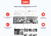 SIMAI-SF4: Сайт центра социального обслуживания - адаптивный с версией для слабовидящих Фото 3