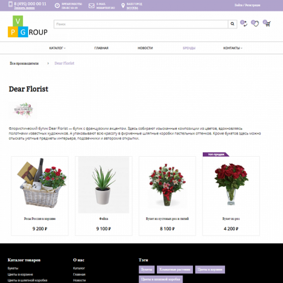 Pvgroup.Flower - Интернет магазин цветов, комнатных растений Начиная со Старта с конструктором 60152 Фото 13