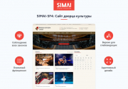 SIMAI-SF4: Сайт дворца культуры – адаптивный с версией для слабовидящих Фото 1