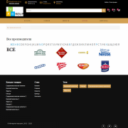 Pvgroup.Food - Интернет магазин алкогольных напитков и продуктов питания №60137 Фото 10