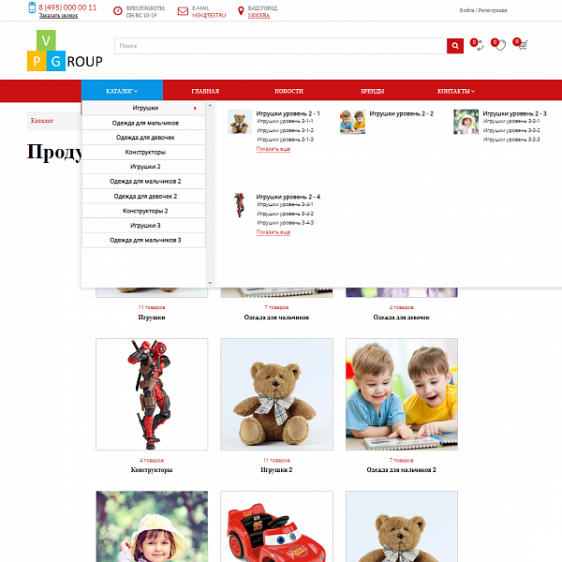 Pvgroup.Kids - Интернет магазин детских товаров №60140 Фото 3