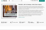 Hotel.GS – сайт базы отдыха, отеля, сети апартаментов Фото 6