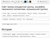 Мибок: Сайт театра (филармонии, оперы, ансамбля, творческого проекта, музыкальной группы) Фото 17