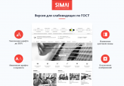 SIMAI-SF4: Сайт музыкальной школы - адаптивный с версией для слабовидящих Фото 3