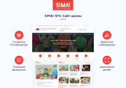 SIMAI-SF4: Сайт школы  – адаптивный с версией для слабовидящих Фото 1