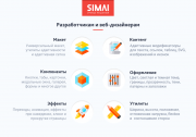 SIMAI-SF4: Сайт некоммерческой организации - адаптивный с версией для слабовидящих Фото 7
