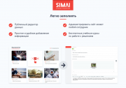 SIMAI-SF4: Сайт учреждения культуры - библиотеки, адаптивный с версией для слабовидящих Фото 5