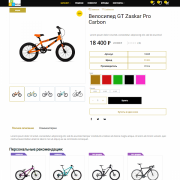 Pvgroup.Sport - Интернет магазин велосипедов и для спорта. Начиная со Старта с конструктором №60130 Фото 8