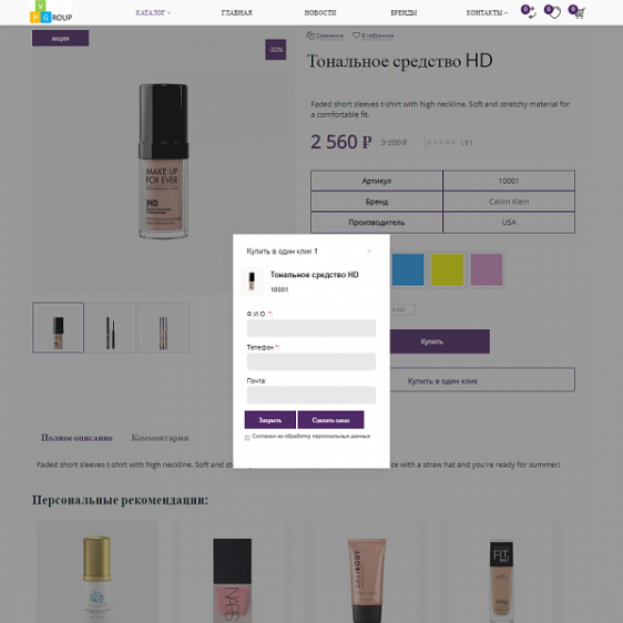 Pvgroup.Cosmetics - Интернет магазин косметики и парфюмерии Начиная со Старта с конструктором №60143 Фото 9