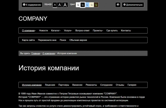Мибок: Универсальный корпоративный сайт с каталогом Фото 18