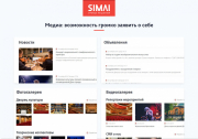 SIMAI-SF4: Сайт дворца культуры – адаптивный с версией для слабовидящих Фото 6