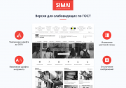 SIMAI-SF4: Сайт колледжа – адаптивный с версией для слабовидящих Фото 3