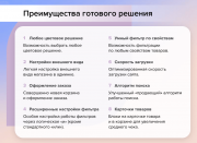 Adwex.ЭкоМаг: адаптивный магазин продуктов, косметики, бытовой химии, здорового, спортивного питания Фото 3