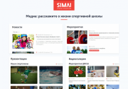 SIMAI-SF4: Сайт спортивной школы – адаптивный с версией для слабовидящих Фото 7