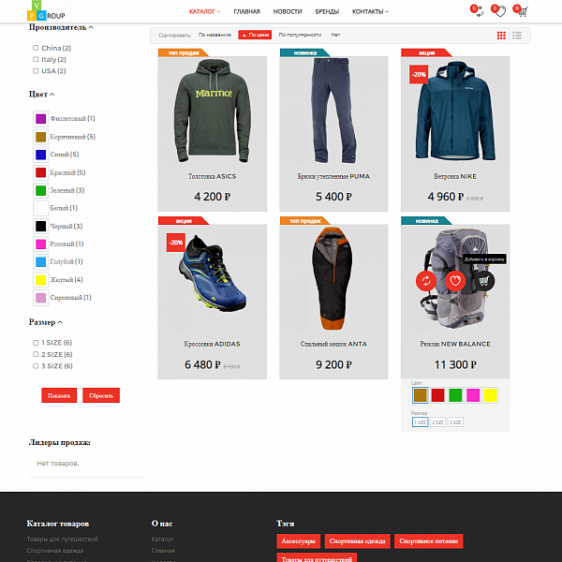 Pvgroup.Sport - Интернет магазин товаров для спорта и путешествия №60141 Фото 4