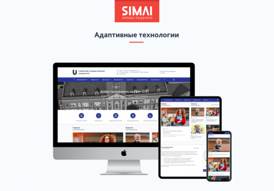 SIMAI-SF4: Сайт университета – адаптивный с версией для слабовидящих Фото 2