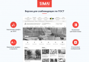 SIMAI-SF4: Сайт художественной школы – адаптивный с версией для слабовидящих Фото 3