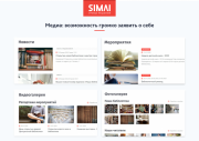 SIMAI-SF4: Сайт учреждения культуры - библиотеки, адаптивный с версией для слабовидящих Фото 6