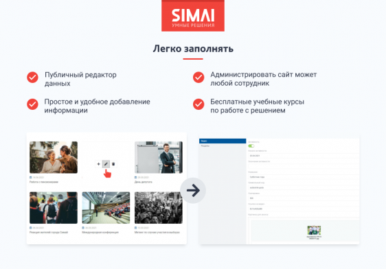 SIMAI-SF4: Сайт кандидата в депутаты – адаптивный с версией для слабовидящих Фото 5