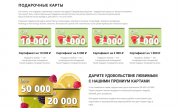 Интернет-магазин продуктов питания и доставки еды «Крайт: Продукты питания.Retail24» с конструктором Фото 32