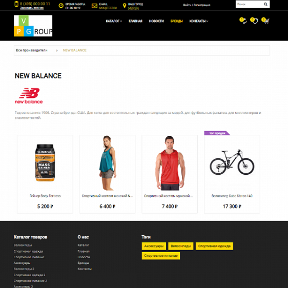 Pvgroup.Sport - Интернет магазин велосипедов и для спорта. Начиная со Старта с конструктором №60130 Фото 13