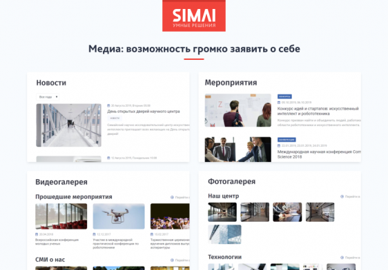 SIMAI-SF4: Сайт научно-исследовательского института - адаптивный с версией для слабовидящих Фото 7