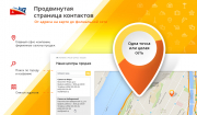 GoTravel: сайт турфирмы, туроператора, туристической фирмы + поиск туров от слетать.ру Фото 9