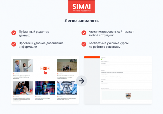 SIMAI-SF4: Сайт колледжа – адаптивный с версией для слабовидящих Фото 5