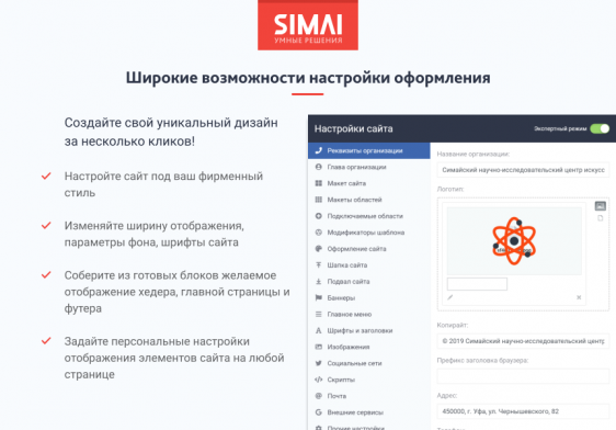 SIMAI-SF4: Сайт научно-исследовательского института - адаптивный с версией для слабовидящих Фото 4