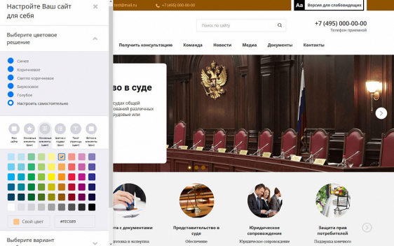Мибок: Сайт юридической компании, адвокатской конторы (частного юриста, адвоката) Фото 4