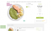 Интернет-магазин продуктов питания и доставки еды «Крайт: Продукты питания.Retail24» с конструктором Фото 11