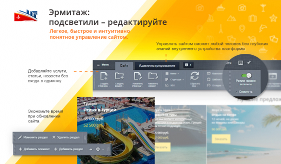 GoTravel: сайт турфирмы, туроператора, туристической фирмы + поиск туров от слетать.ру Фото 12