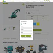 Pvgroup.Tools - Интернет магазин садовых инструментов. Начиная со Старта с конструктором - №60158 Фото 9
