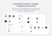 INTEC.Garderob - интернет-магазин одежды, обуви, сумок, нижнего белья и аксессуаров Фото 9