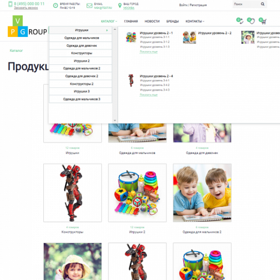 Pvgroup.Kids - Интернет магазин детских товаров №60132 Фото 3