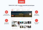 SIMAI-SF4: Сайт государственной организации – адаптивный с версией для слабовидящих Фото 1