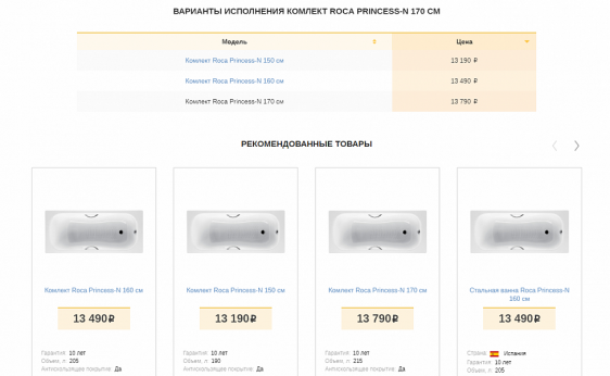 ОТРАСЛЕВОЙ ИНТЕРНЕТ-МАГАЗИН САНТЕХНИКИ, ВОДОСНАБЖЕНИЯ И ОТОПЛЕНИЯ «КРАЙТ: САНТЕХНИКА.SPECIAL» Фото 4